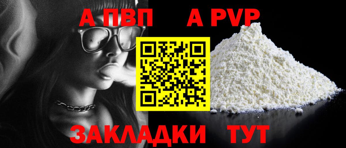 Alpha PVP Crystall Усинск