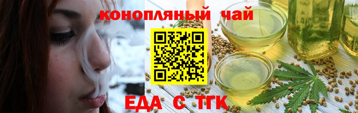 Усинск  Cannafood марихуана  Вход с VPN 