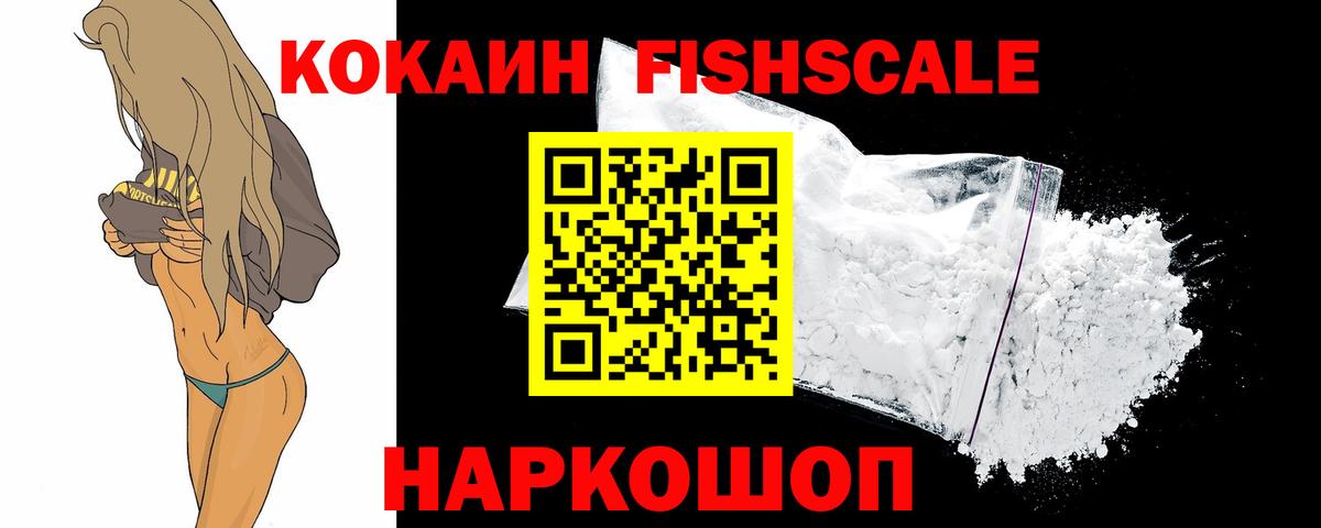 COCAIN Колумбийский Усинск
