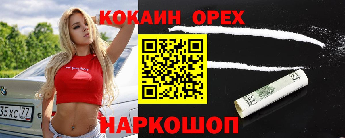 даркнет сайт  Cocaine Эквадор  Усинск  Вход с VPN  КОКАИН Перу 