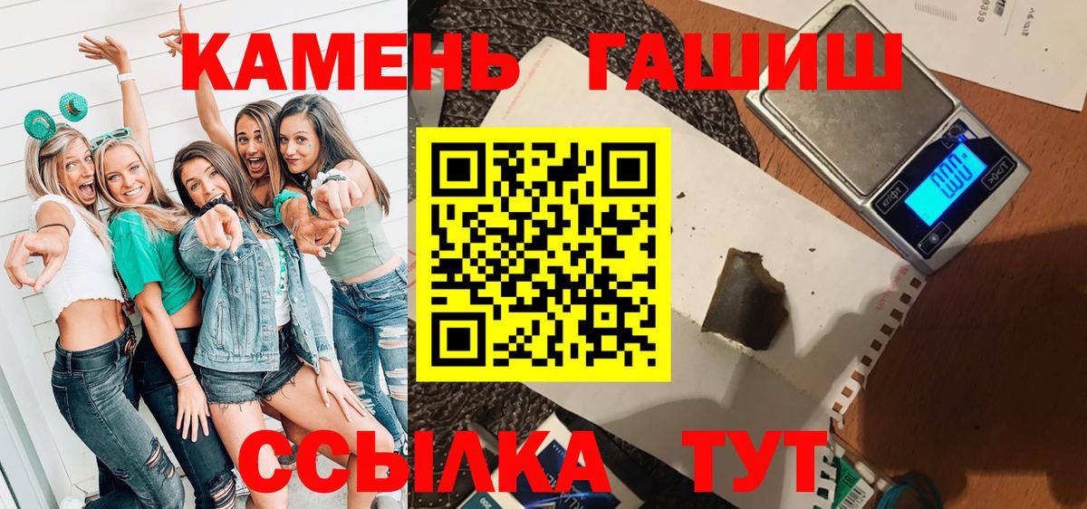 Гашиш 40% ТГК  Гашиш Premium  Вход с VPN  ГАШ  Усинск 