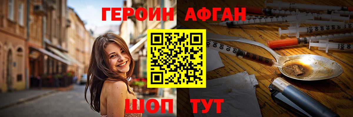 ГЕРОИН гречка Усинск