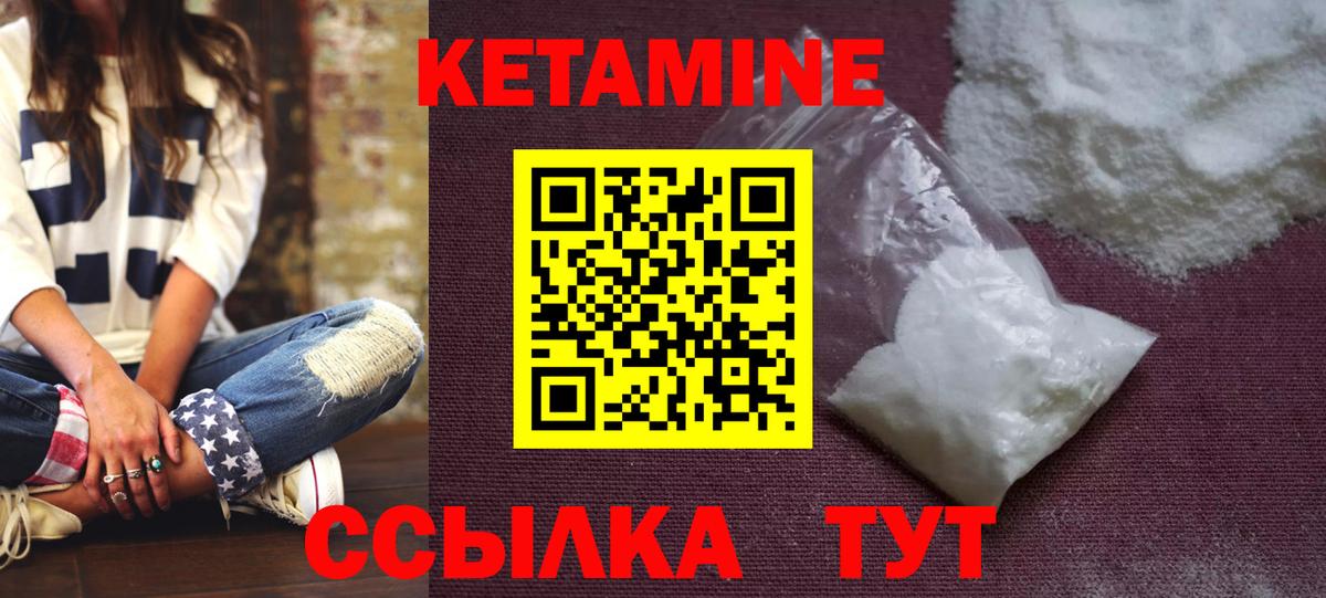 Кетамин VHQ Усинск