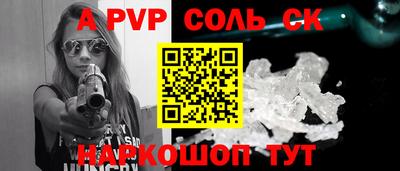 мяу мяу кристалл Новодвинск