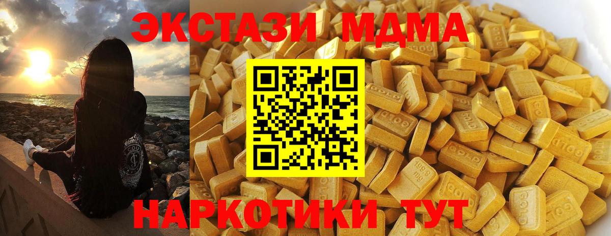 MDMA молли Усинск