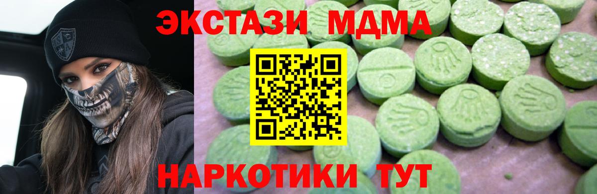 Усинск  МДМА  МДМА VHQ  Вход с VPN  MDMA кристаллы 