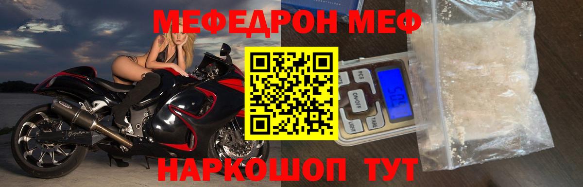 Меф мяу мяу кристаллы Усинск