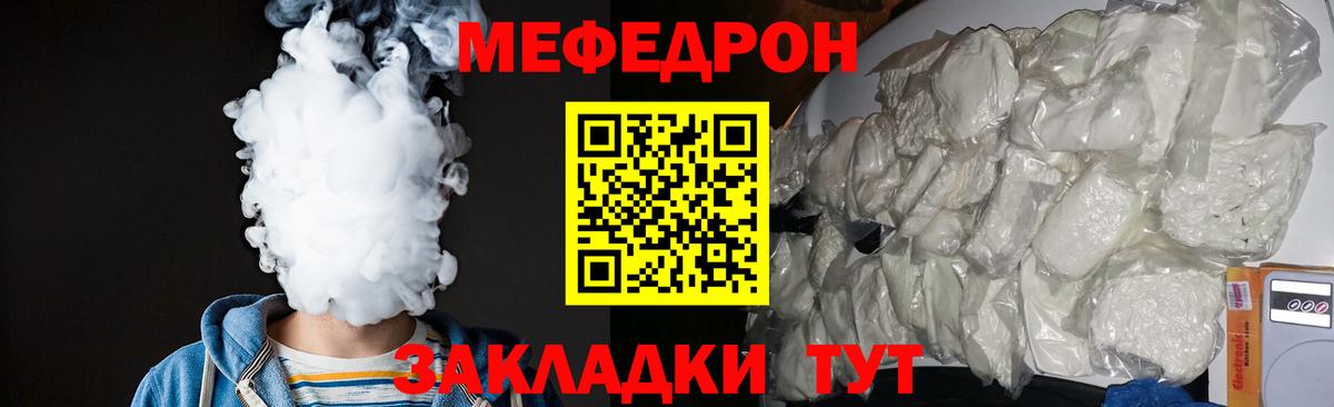 Меф mephedrone  Мефедрон мука  Усинск  MEGA онион  Вход с VPN  Мефедрон 