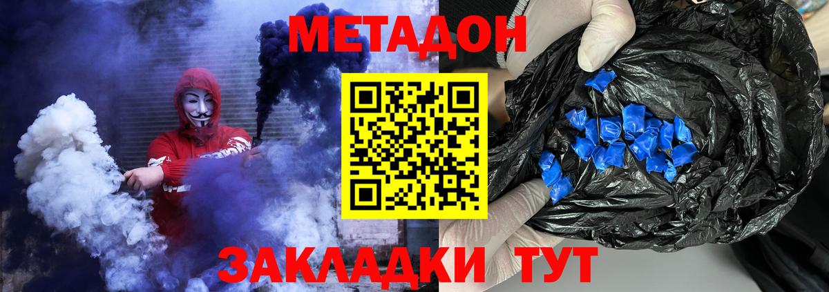 Усинск  Метадон мёд  Вход с VPN 