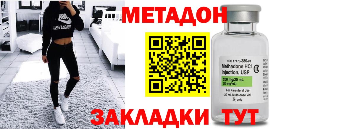 МЕТАДОН белоснежный Усинск