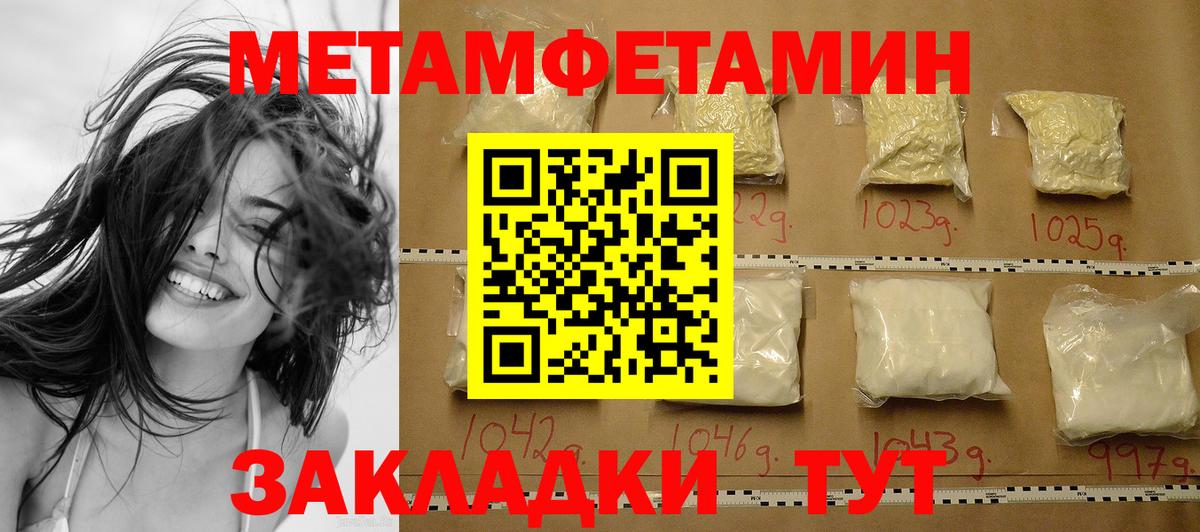 Метамфетамин  Вход с VPN  Усинск  Первитин пудра 